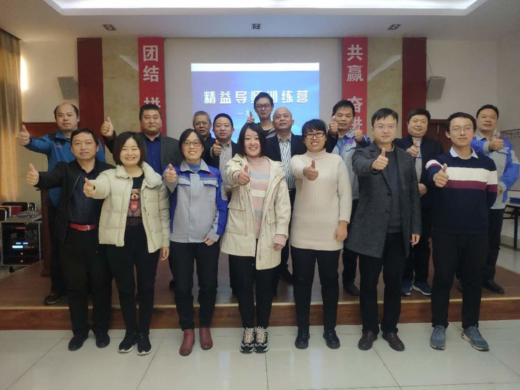 精益生產(chǎn)三培訓，賦能路上又一程