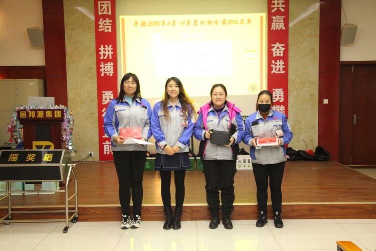 章丘豐源機械有限公司舉辦了第14次積分制管理快樂(lè )會(huì )議。