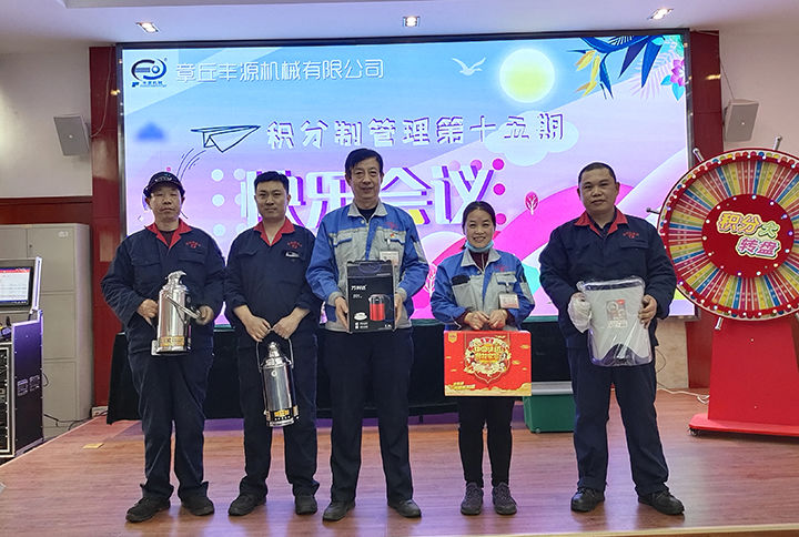 章丘豐源機械積分制管理第十五期快樂(lè )會(huì )議圓滿(mǎn)舉行
