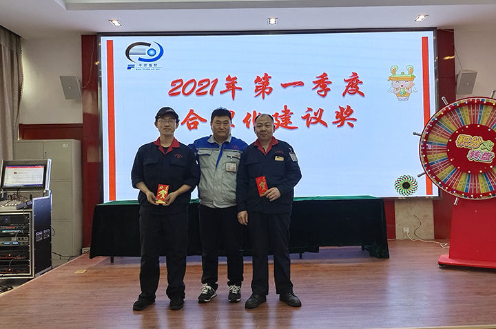 章丘豐源機械積分制管理第十五期快樂(lè )會(huì )議圓滿(mǎn)舉行
