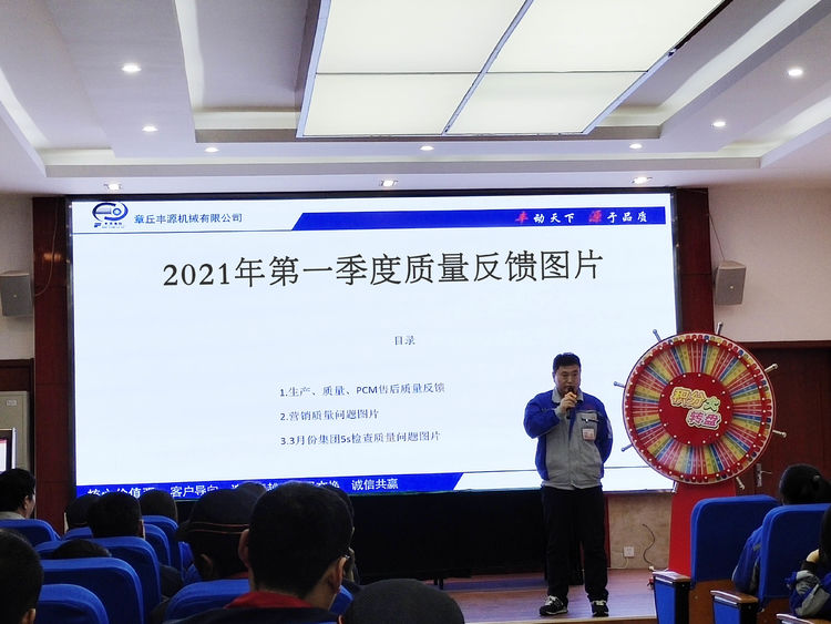 章丘豐源機械積分制管理第十五期快樂(lè )會(huì )議圓滿(mǎn)舉行